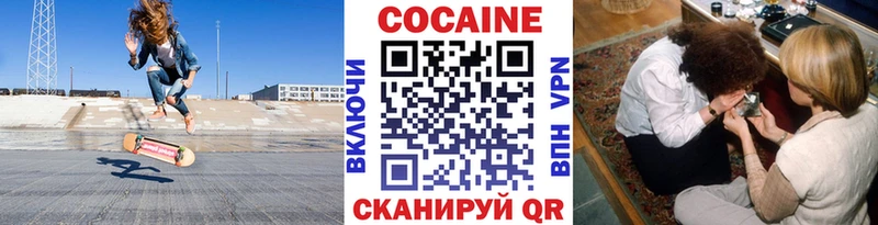 Cocaine 97%  закладки  Арск 