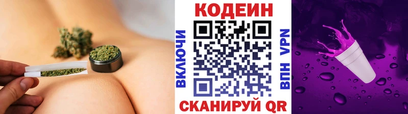 Кодеиновый сироп Lean напиток Lean (лин)  купить закладку  Арск 