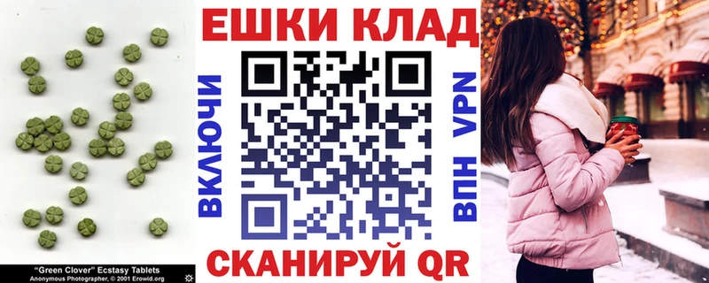 ЭКСТАЗИ таблы  мега маркетплейс  Арск 