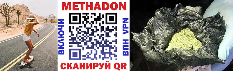 дарнет шоп  Арск  Метадон VHQ 